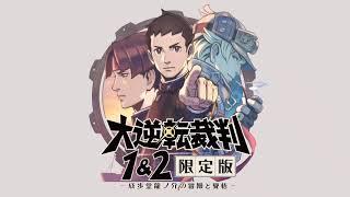 Partners - The Game is Afoot! Let's Dance, my Dear Fellow!! ~ Great Ace Attorney OST (Extended)