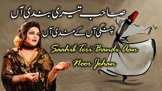 Saahib Teri Bandi Aan | Noor Jehan | Fineline Records