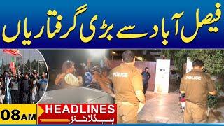 PTI Leaders Arrested From City | 08am News Headlines | 25 Nov 2024 | City 41