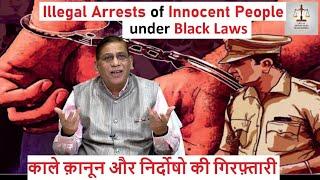 Illegal Arrests of Innocent People- Black Laws काले क़ानून और निर्दोषो की गिरफ़्तारी  Faizan Mustafa