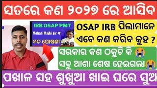 police recruitment 2024 ||police recruitment online apply || odisha police online apply |