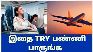 First Time Flight Comfort Hacks in Tamil | Flight Travel Hacks