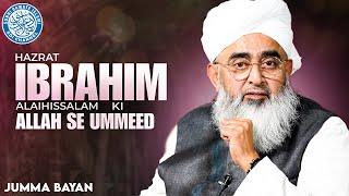 Hazrat Ibrahim علیہ السلام ki Allah se Ummeed | Maulana Shakir Noorie | Jumma Bayan