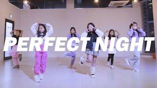 [하남미사댄스학원] LE SSERAFIM (르세라핌) - Perfect Night : Kids Kpop DanceㅣSummitDance 써밋댄스보컬학원