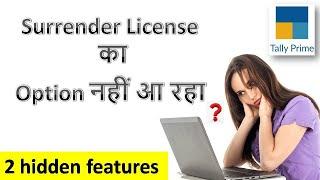 Surrender License in Tally Prime | hidden shortcut in tally prime | Surrender license tally prime