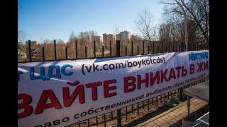 Митинг против беспредела управляющих компаний, Мурино, 18.04.21г.
