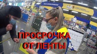 Магазин ЛЕНТА и распродажа тухлого мяса. Утилизировали тухляк в магазине. Чем торгует лента?