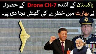 China's CH-7 Stealth Drone: Game-Changer in Future Combat?