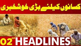 Great News for Farmers | Lahore News Headlines 02 AM | 26 June 2024