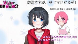 【自己紹介】Vtuber一問一答自己紹介【百音もも】