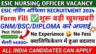 ESIC Nursing Officer Vacancy 2024 | Permanent Nursing Officer Latest | ESIC Staff Nurse Recruitment