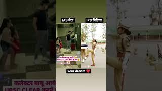 ️Dream IAS OFFICER️UPSC MOTIVATIONAL VIDEOS #shots #viral #shotsvideo #ias #ips #status