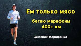 спорт без углеводов | 5 лет без овощей