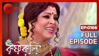 Krishnakoli - Ep - 166 - Full Episode - Tiyasha Roy, Rimjhim Mitra - Zee Bangla