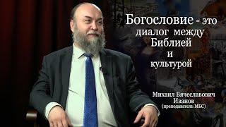 Я начал искать Бога/М. В. Иванов/интервью/ I started looking for God