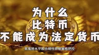 日本最大》野村證券推出「比特幣基金」：96%投資機構看好加密貨幣