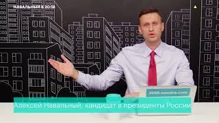 Навальный - "Никаких компромиссов с властью по допуску на выборы!" или о Ксении Собчак