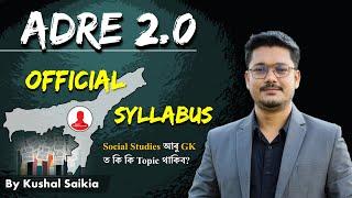 ADRE 2.0 🟢 Official Syllabus  ADRE Syllabus 2024 | Social Studies আৰু GK ত কি কি Topic থাকিব? ️