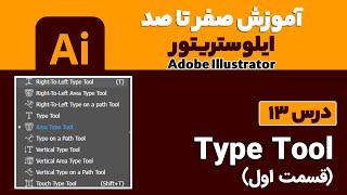 آموزش ایلوستریتور از صفر تا صد【درس 13】◀️ آشنایی با ابزار Curvature Tool  درAdobe Illustrator