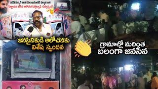 Huge Response For Janasainik Digital Campaign in Villages | Pawan Kalyan | | TV 24 Studio