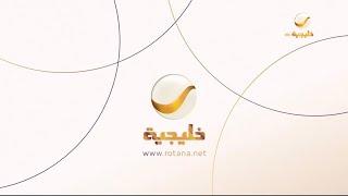 Rotana Khalijia // Ident #⑥ (2023)