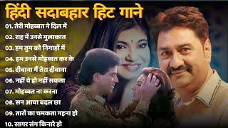 90’S Love Hindi Songs  Udit Narayan, Alka Yagnik, Kumar Sanu, Lata Mangeshkar 90’S Hit Songs