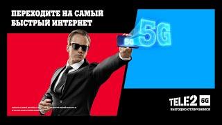 Tele2 Казахстан запустил самый быстрый интернет в Казахстане