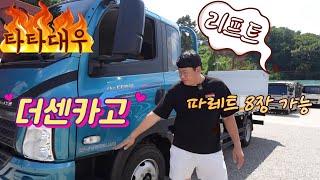 타타대우 더센카고 리프트 24년식 1,969KM 신차급 중고트럭