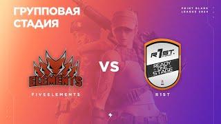 FiveElements vs r1st - Групповая стадия #2 - PBSL`24