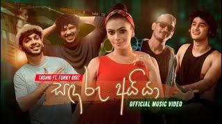 Sandaru Aiya (සඳරු අයියා) - Tashni Ft. Funky Dirt | Official Music Video