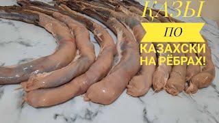 Настоящее ҚАЗЫ Полезно ли мясо конины?!