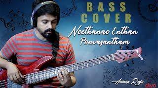 Neethane Enthan Ponvasantham - #BassGuitarCover | #AalaapRaju