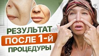 Эти 5 движений уберут носогубные складки за 15 МИНУТ