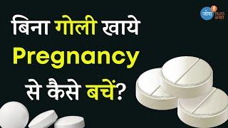 बिना दवा के Pregnancy से कैसे बचें? I How to Prevent Pregnancy | Dr Parvinder I Josh Talks Aasha