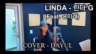 LINDA (Feat. 윤미래) - 린다G SONGCOVER - DAYUL