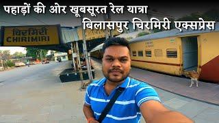 Bilaspur Chirimiri Express Overnight Train Journey | CG's Hill Station Chirimiri