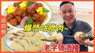 Come to Foshan for bamboo shoots and it is not available but find other great dishes