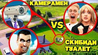 СКИБИДИ ТУАЛЕТ vs КАМЕРАМЕН, ОНИ ВСТРЕТИЛИСЬ в Реальной Жизни