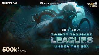 20 Thousand Leagues Under the Sea By Jules Verne | Deep | Mir | Anujoy |Rounak #GoppoMirerThek EP102