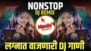 नॉनस्टॉप कडक वाजणारी डीजे गाणी 2024 Marathi DJ song | DJ Remix | New Marathi Hindi DJ Songs