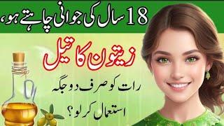 Asan Gharelo Totky | Sonehri Batien|Hakim luqman quotes | totkay hi totkay|Kitchen tips