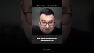 Князь Дмитрий Байда Вишневецкий служил у Грозного ️Алексей Арестович