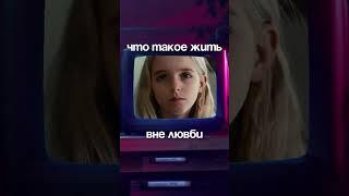 Как построить счастливые отношения? полное интервью на канале  #психология #отношения