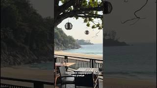 ANDAMAN WHITE BEACH 4*, Таиланд Пхукет - со своим пляжем