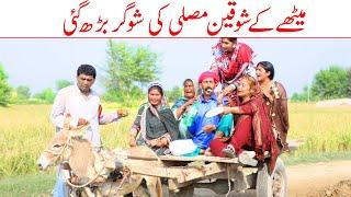 Musali ki shogar//Ramzi Sughri, Koki, Jatti, Mai Sabiran,Bhotna,Sanam New Funny Video By Rachnavi Tv