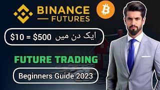 Futures trading on binance for beginners | Binance futures trading tutorial in Urdu/Hindi