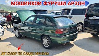 мошинбозори Душанбе Opel astra f/VAZ 2106/Opel Vectra B/Nissan