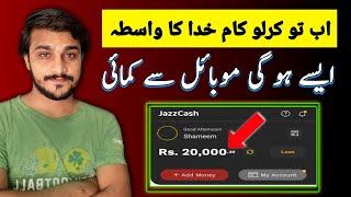 Mobile Say Aisy Earning kro | Make Money From Mobile Free - Shoaib Akram