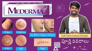 Mederma cream old & and new scars advanced plus scar gel injury burns surgery acne cut marks reduces