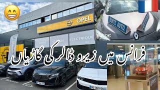 Ap ko aj show room mein le ker chalti hon’ used cars: France mein Garyion ki keemat Kia hai/info 